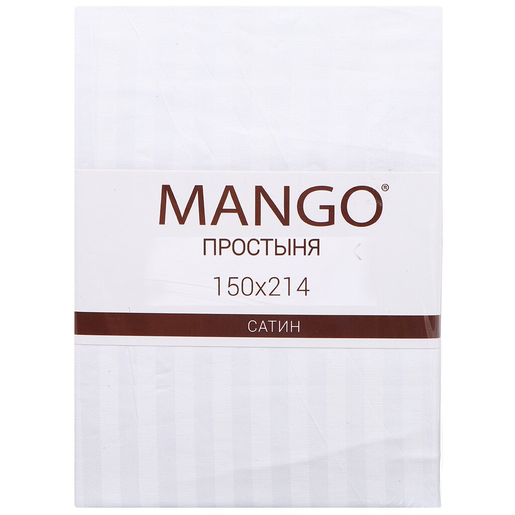 Простыня, полутораспальная 150х214 см сатин, Mango ССТбел-214-150, белая
