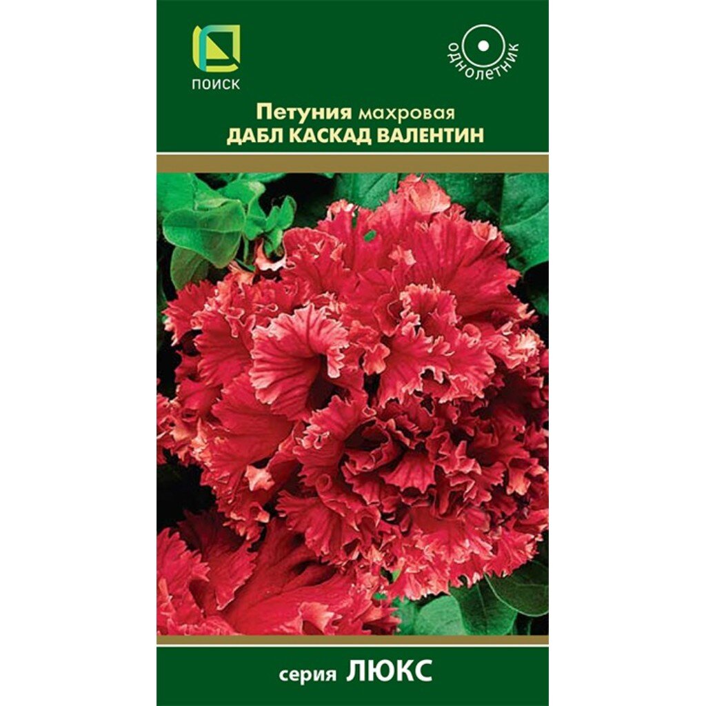 Семена Цветы, Петуния, Дабл каскад Валентин, махровая, цветная упаковка, Поиск