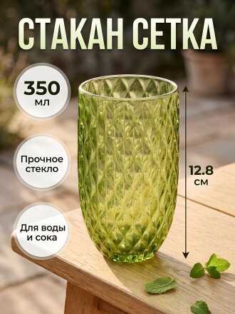 зеленый