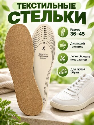 текстиль