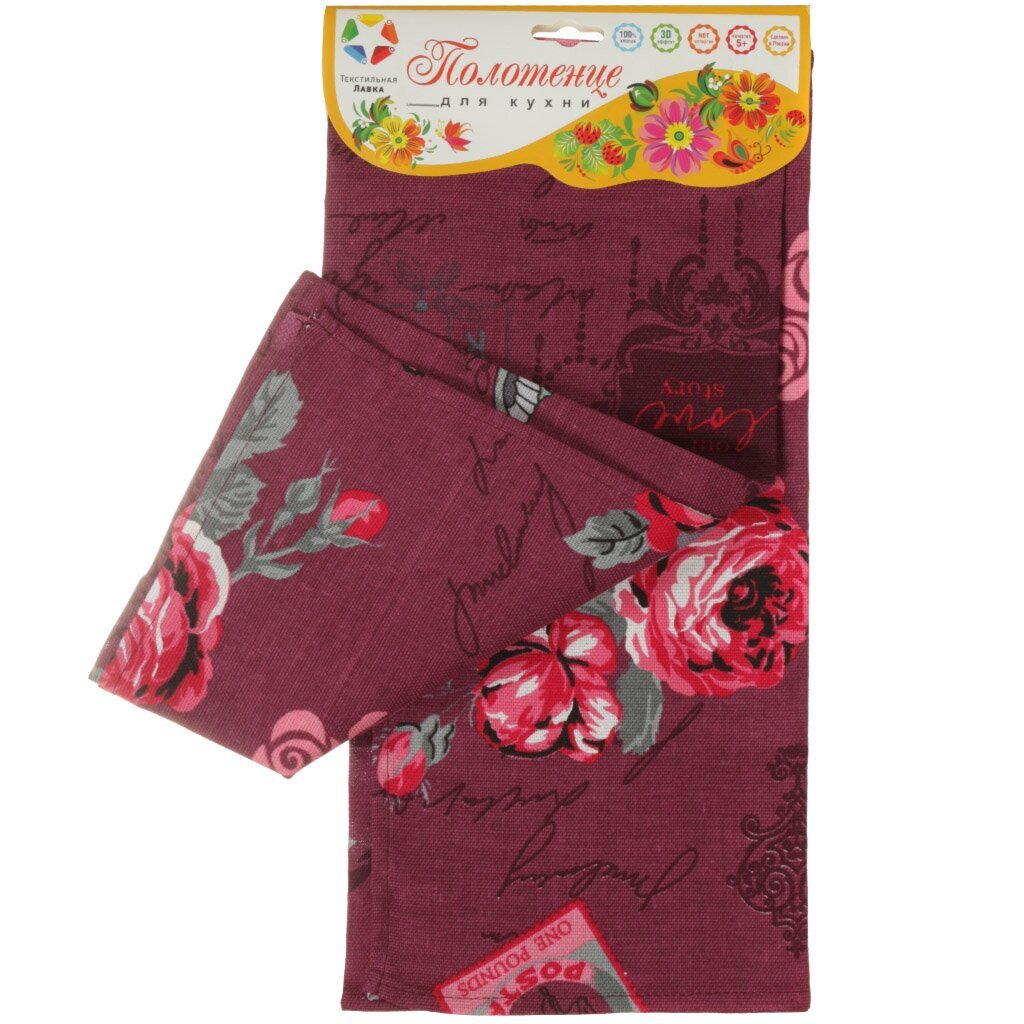 т Набор полотенец кух 2шт 40*75см рогожка на хангере Париж бордо 0001/2-150