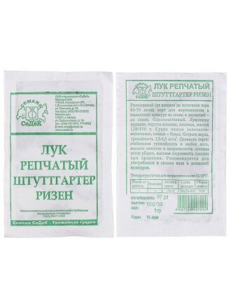 Семена Лук репчатый, Штуттгартен Ризен, 1 г, МФ, белая упаковка, Седек