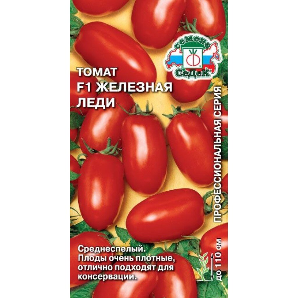 Семена Томат, Железная леди, 0.05 г, цветная упаковка, Седек