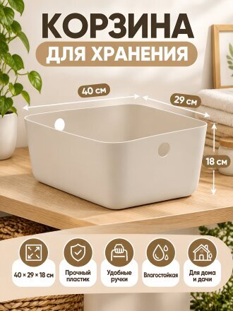 40х29х18 см