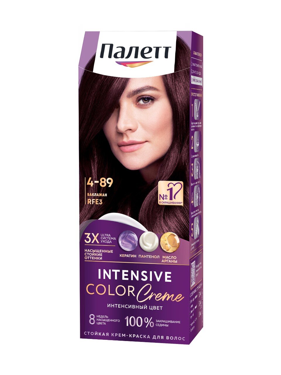 Краска для волос, Палетт, RFE3, баклажан, 110 мл