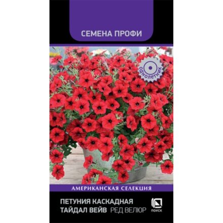 Семена Цветы, Петуния, Тайдал Вейв Ред Велюр, Семена Профи, каскадная, цветная упаковка, Поиск