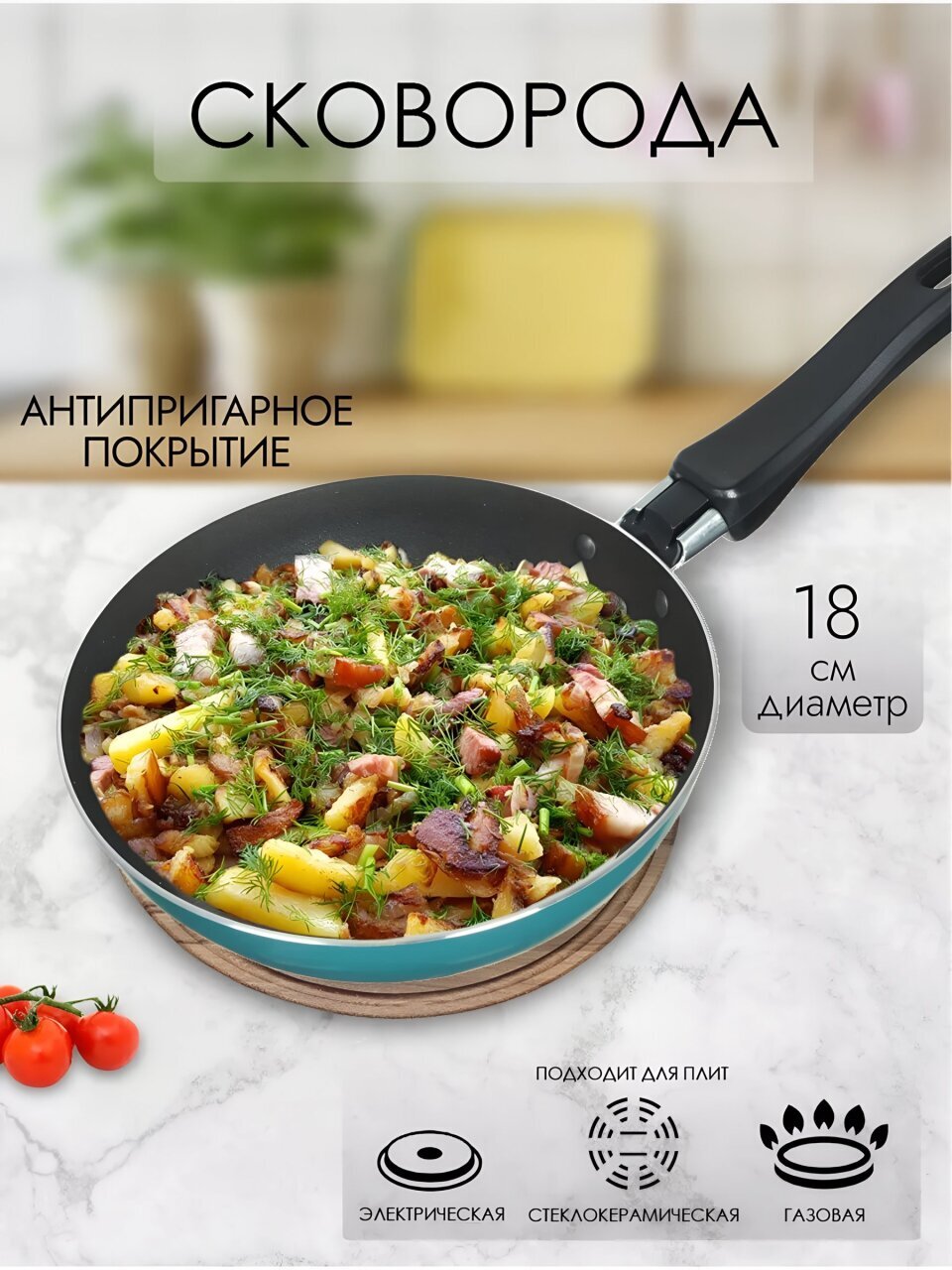 Сковорода алюминий, 18 см, антипригарное покрытие, Scovo, Colibri, RB-061