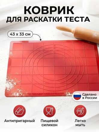 43х33 см
