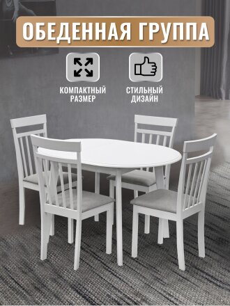 Обеденная группа 90х90 см, стол раскладной до 120 см, 4 стула, нагрузка до 100 кг, Классика, RH 7180-1EXT