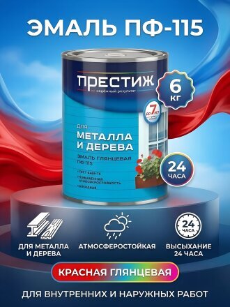 красный