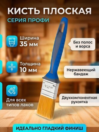 для лаков