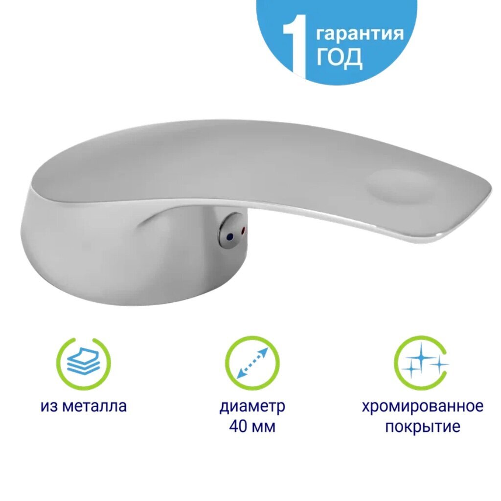 Ручка для картриджа, цинк, d40 мм, индивидуальная упаковка, Juguni, 0402.127