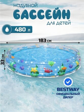 Бассейн надувной Bestway, 183х33 см, Глубокое погружение, 51005, 480 л