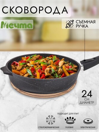 со съемной ручкой