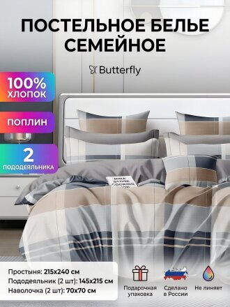 семейный