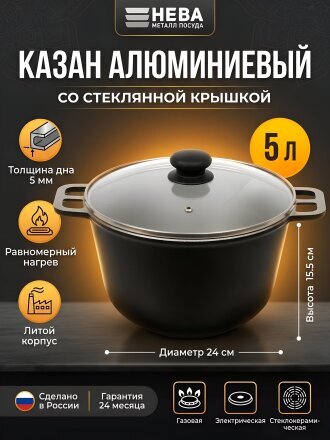5 л