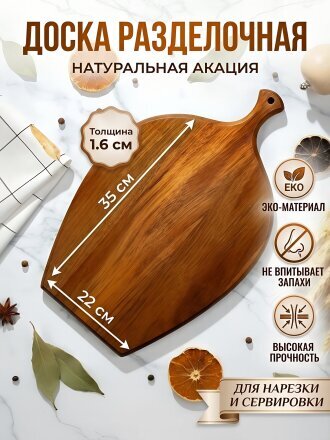 35х20 см