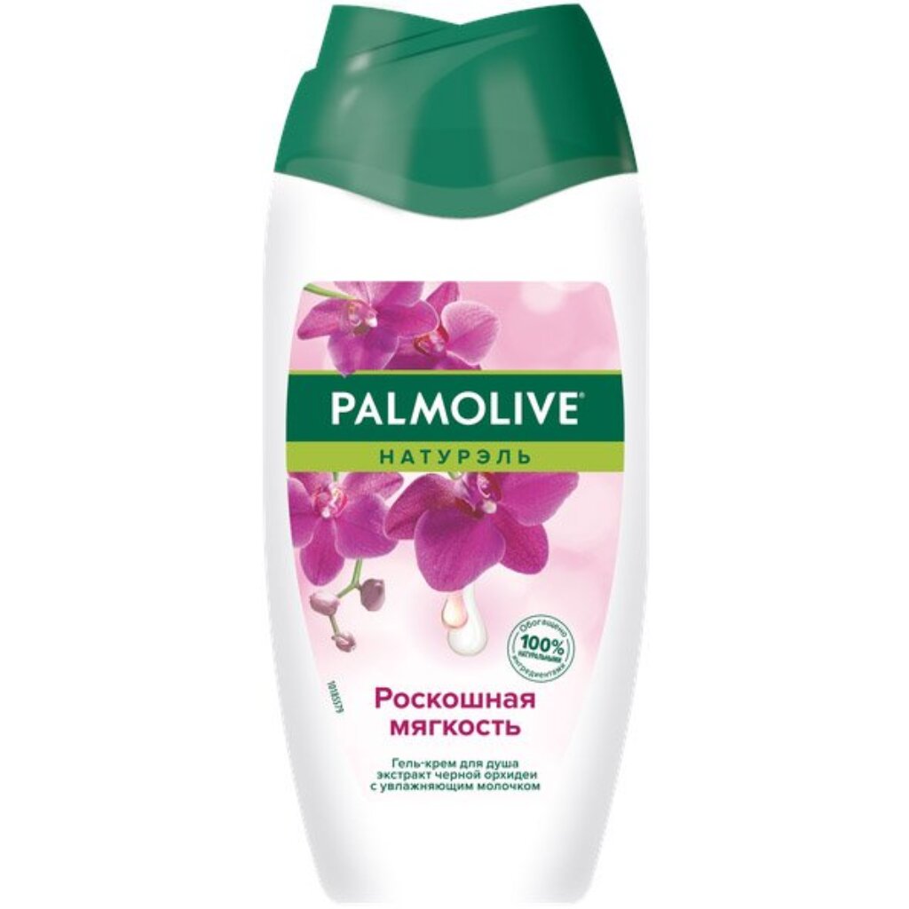 Гель для душа Palmolive, Роскошная мягкость Черная орхидея, 250 мл