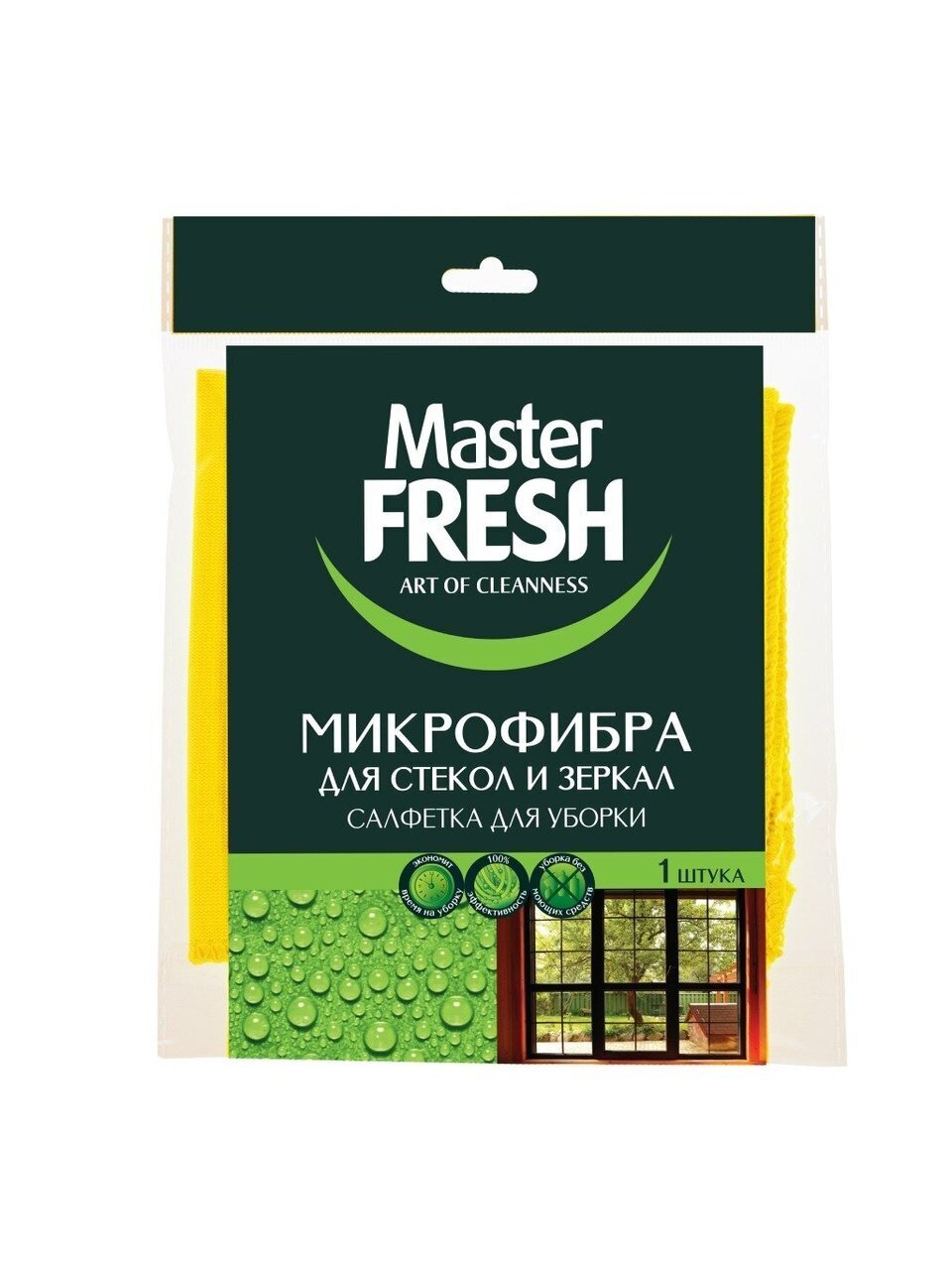 Салфетка бытовая для стекол и зеркал, микрофибра, 30х30 см, Master Fresh