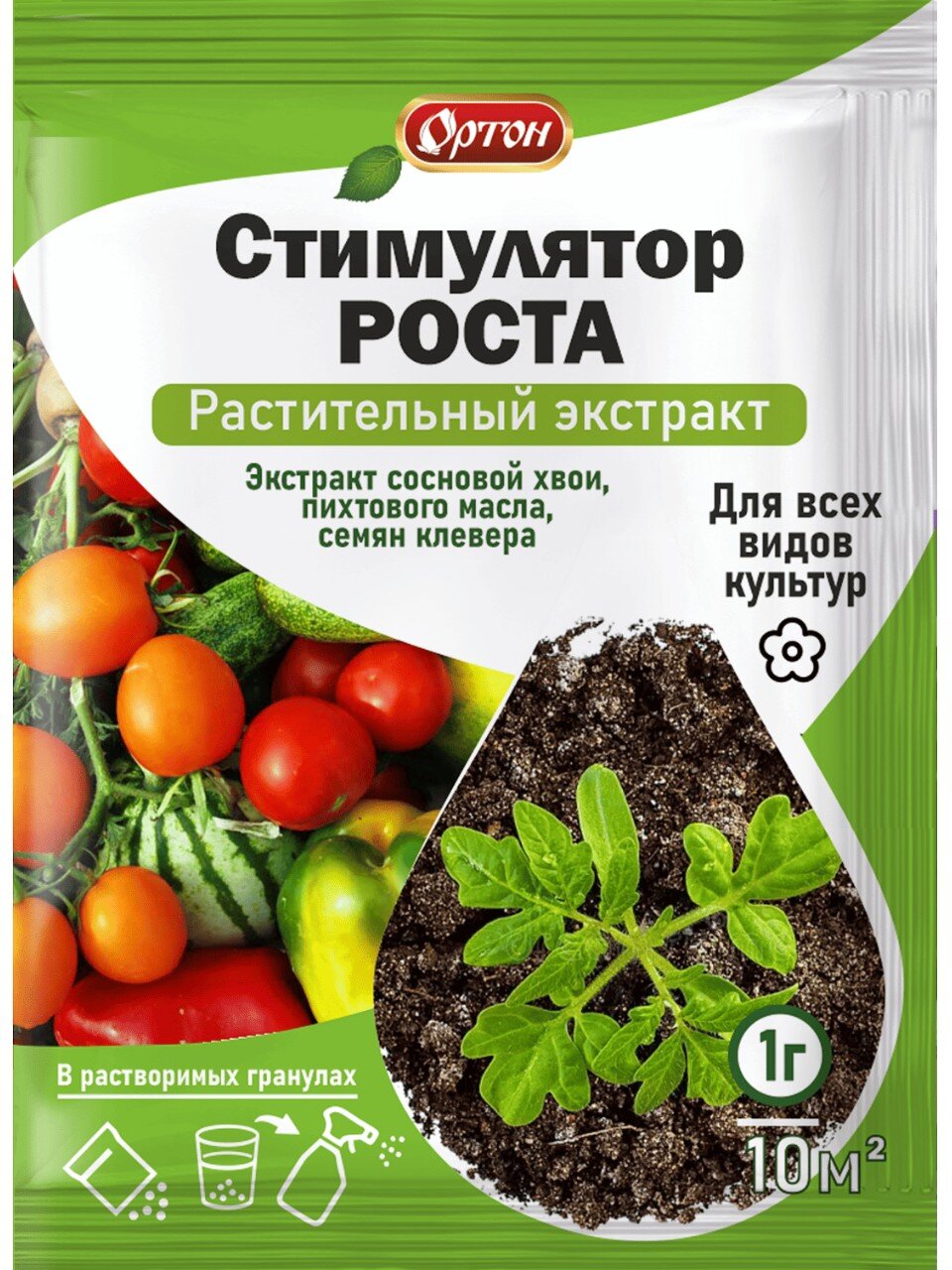 Удобрение стимулятор роста, 1 г, Ортон