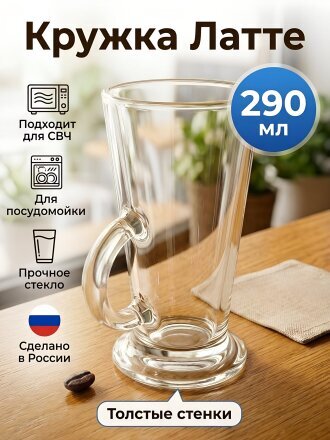 290 мл