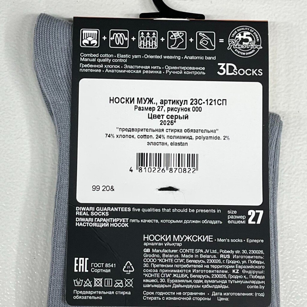 Носки для мужчин, хлопок, Diwari, 000, серые, р. 27, 23С-121СП