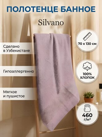 лавандовый