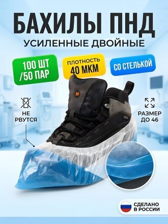 50 пар