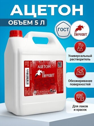 5 л
