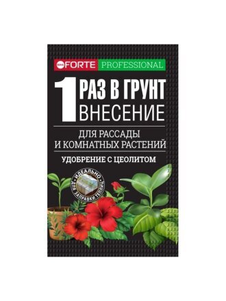 для рассады и растений