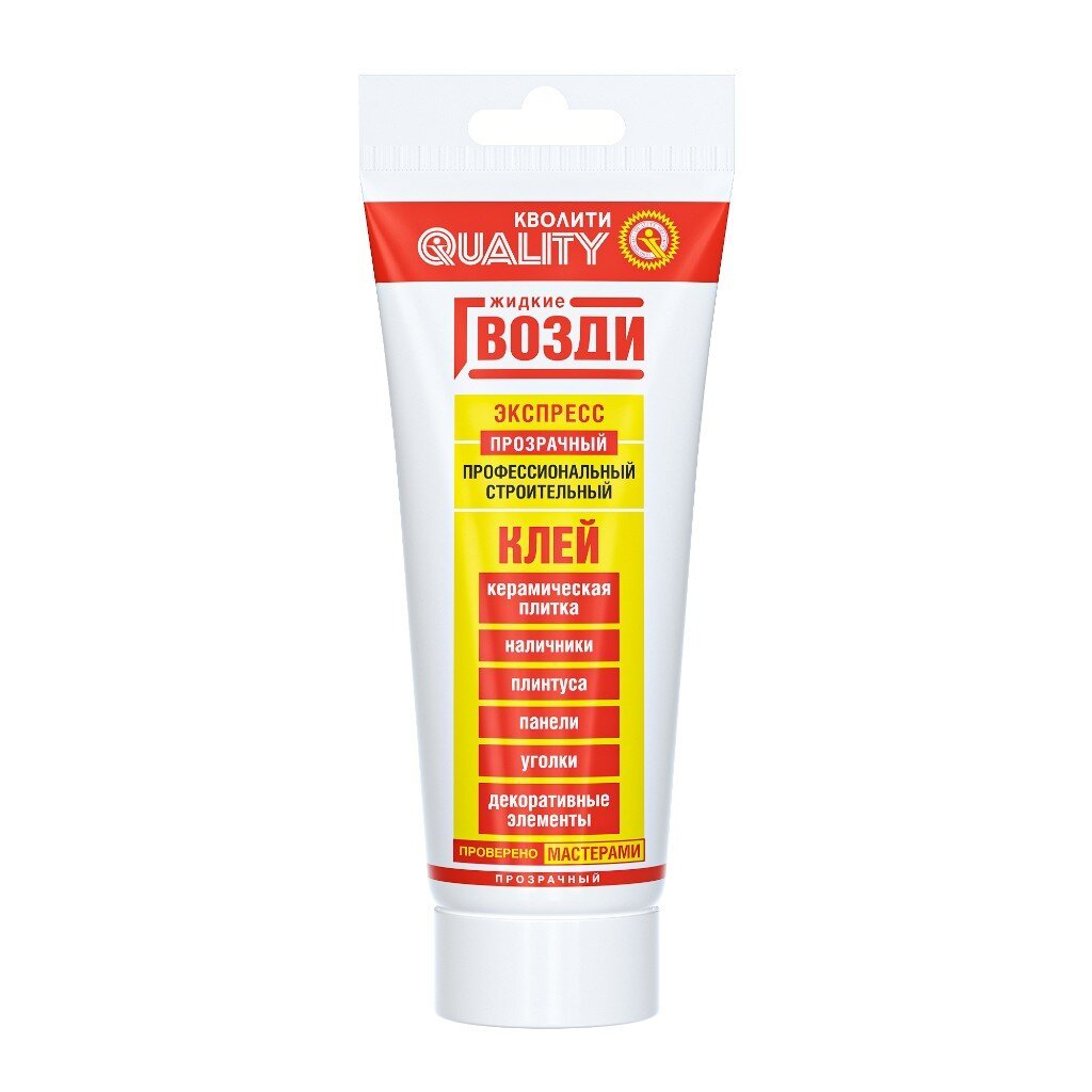 Жидкие гвозди Quality, Экспресс, 100 г, универсальные, прозрачные, 6570