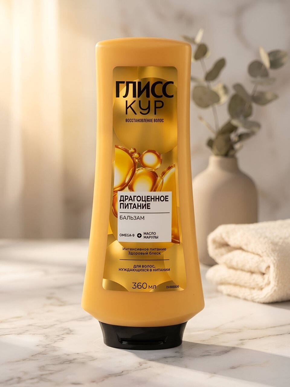 Бальзам-ополаскиватель для волос, Глисс Кур, Oil Nutritive, 360 мл