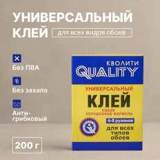 Клей для всех видов обоев, Quality, Универсальный, 200 г, 6-8 рулонов, коробка, 6385