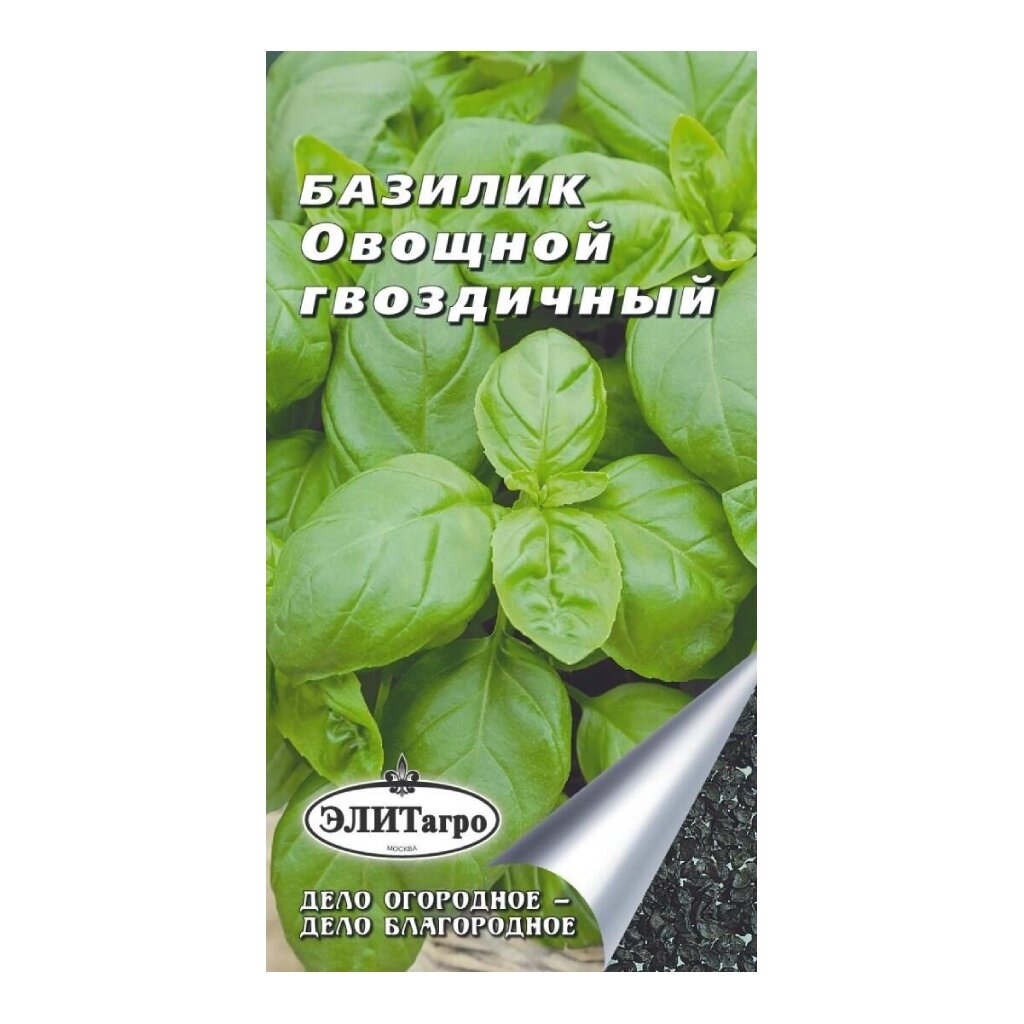 Семена Базилик, Гвоздичный Аромат, 0.3 г, овощные, цветная упаковка, ЭлитАгро