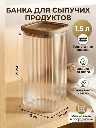 1.5 л