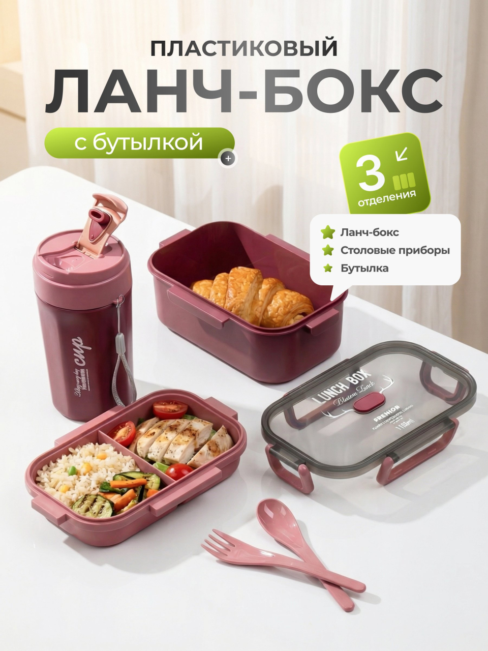 Ланч-бокс пластик, 1.1 л, 18х11х8 см, квадратный, с бутылкой, Y4-8620