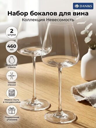 460 мл