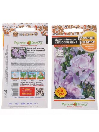 Семена Цветы, Душистый горошек, Русский размер, светло-сиреневые, цветная упаковка, Русский огород