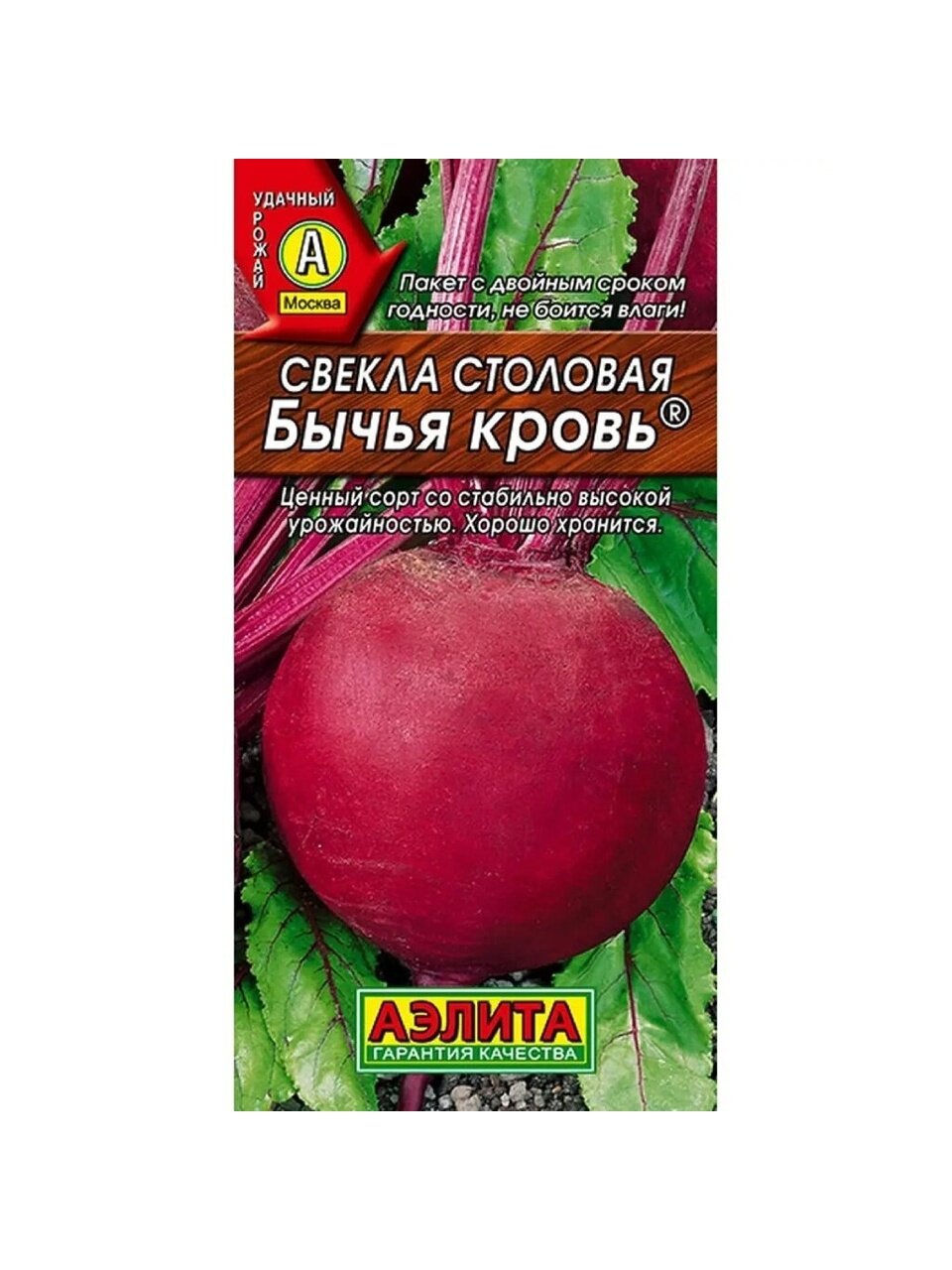 Семена Свекла, Бычья кровь, 2 г, столовая, цветная упаковка, Аэлита