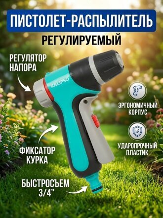 регулируемый