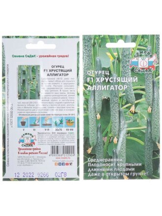 Хрустящий Аллигатор F1