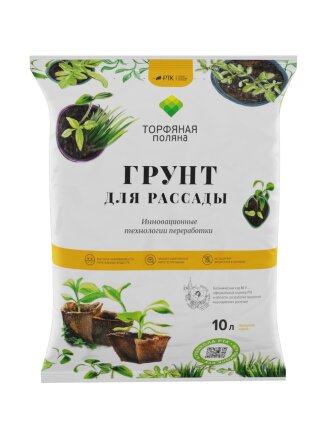 Для рассады