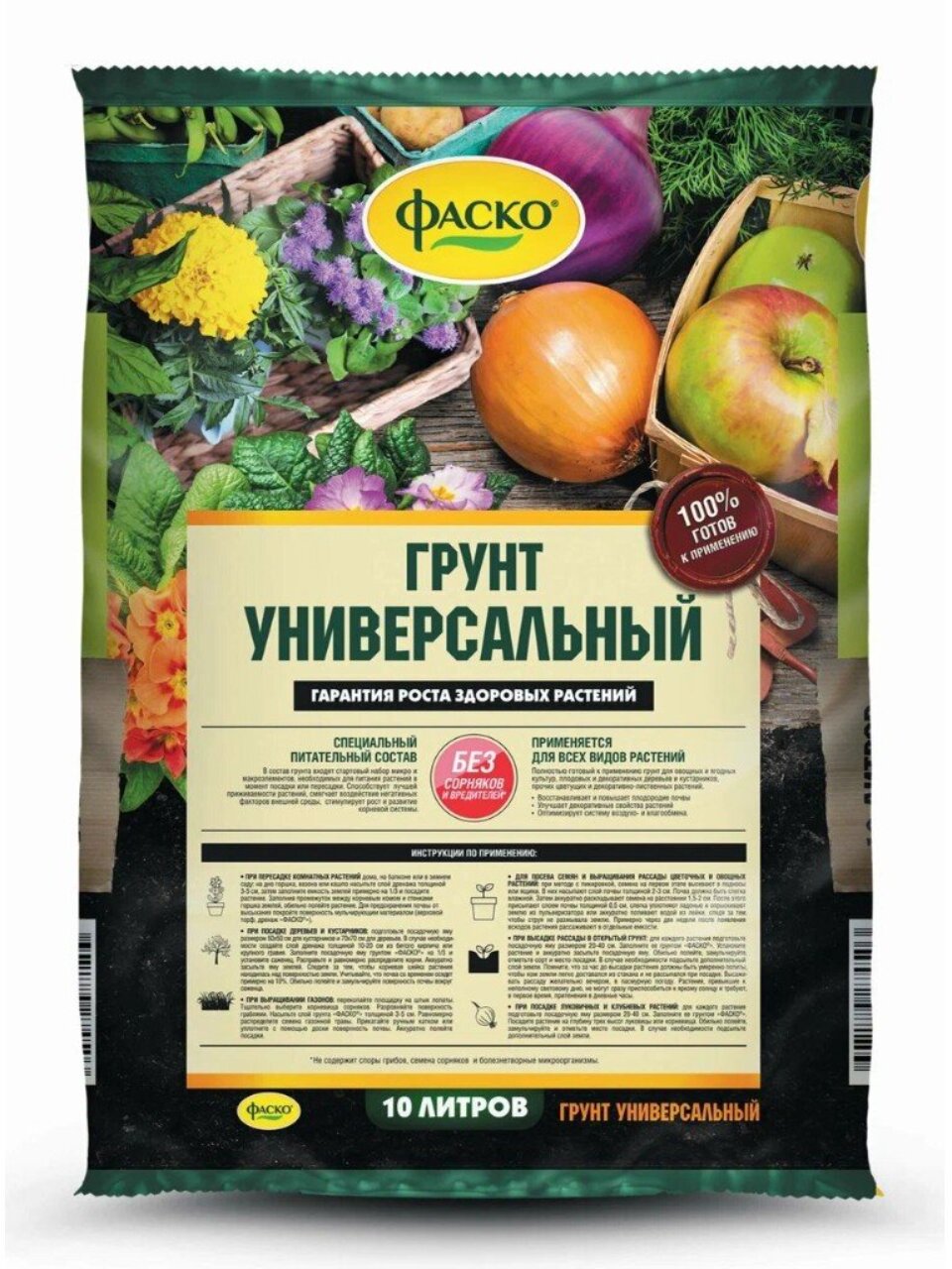 Грунт универсальный, 10 л, Фаско