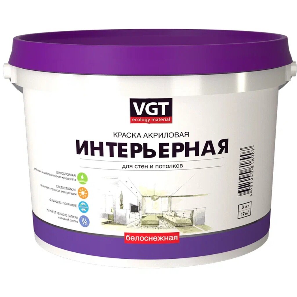 Краска воднодисперсионная, VGT, акриловая, интерьерная, влагостойкая, матовая, белоснежная, 3 кг акриловая влагостойкая краска для стен palizh
