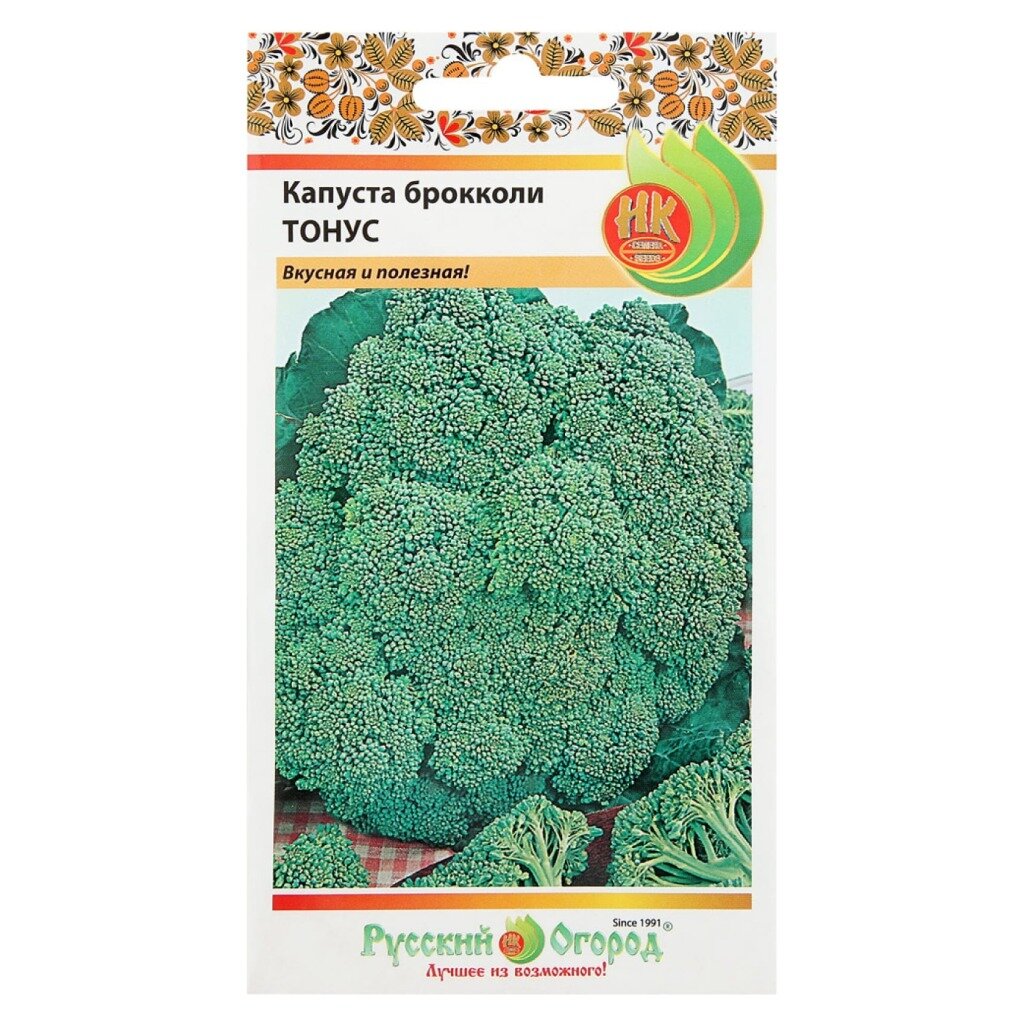 Семена Капуста брокколи, Тонус, 0.5 г, цветная упаковка, Русский огород
