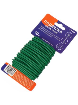 Подвязка для растений, металл, ПВХ, мягкая, 4 мм х 10 м, MasterProf, ДС.071769