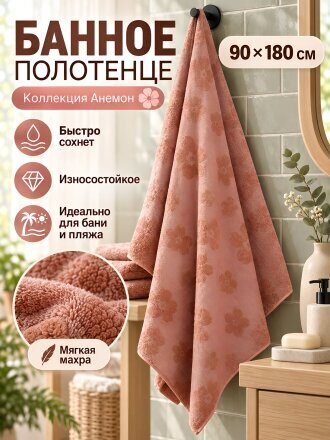 розовый