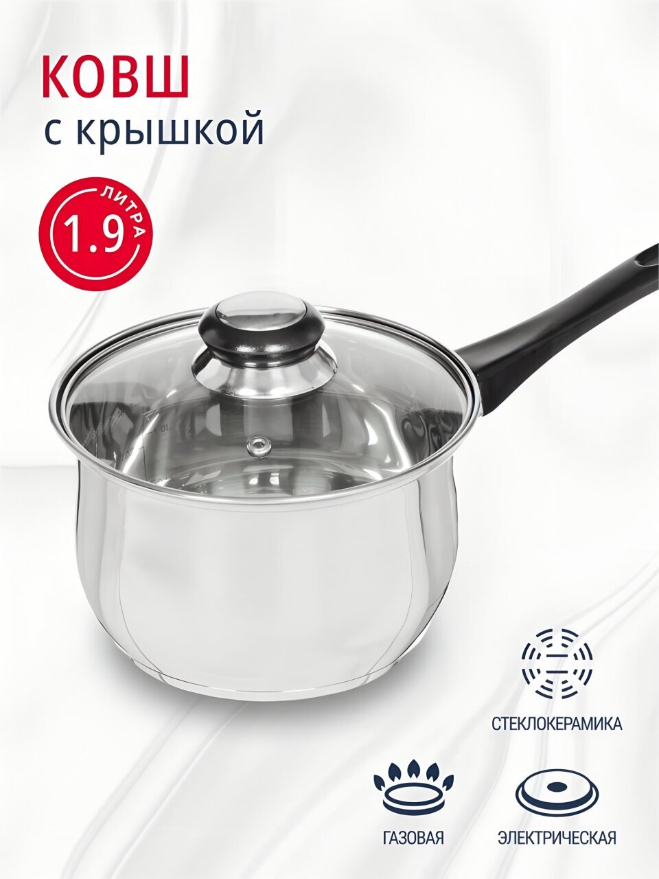Ковш нержавеющая сталь, 1.9 л, крышка стекло, бакелитовая ручка, DNN1, SD-A19-16S