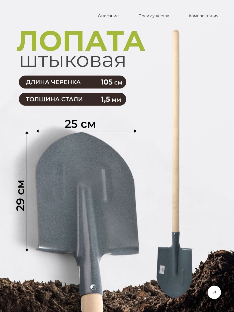 Лопата штыковая, сталь, 1.5 мм, черенок деревянный, СП, с ребром жёсткости