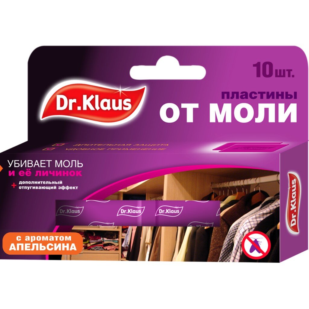 Репеллент от моли, секции, с запахом апельсина, Dr.Klaus, 10 шт